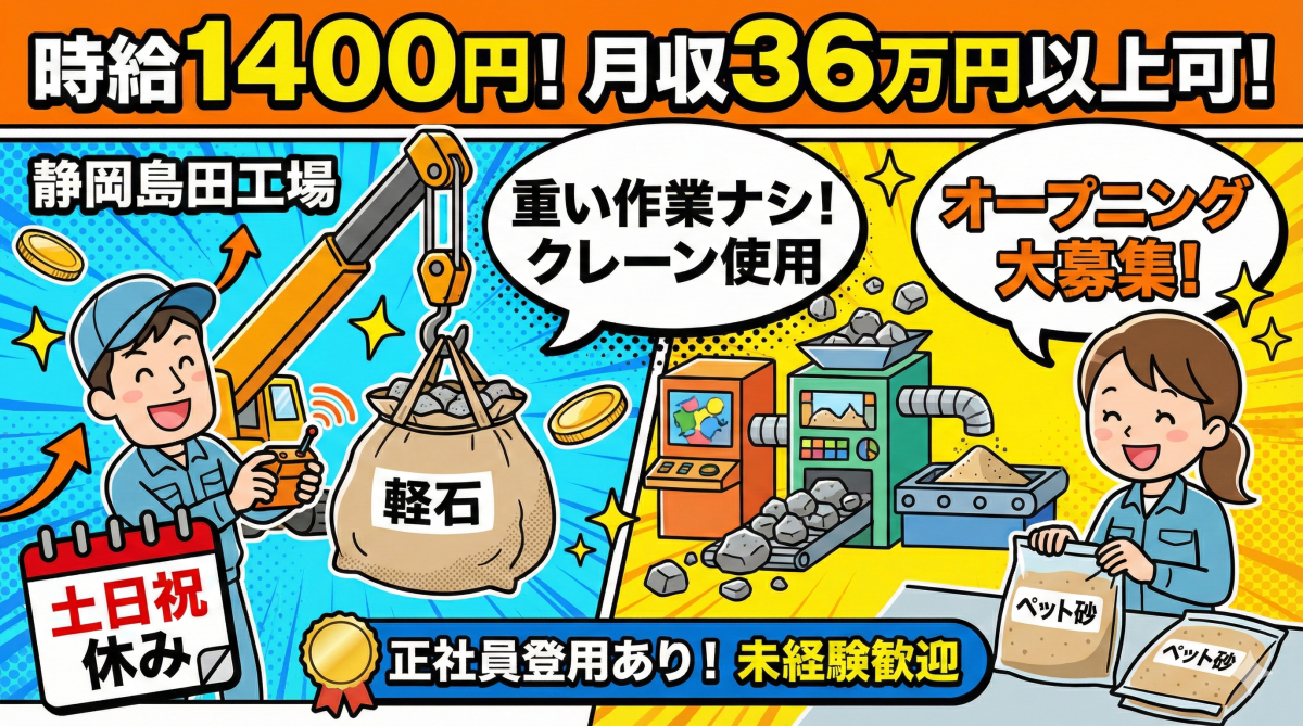 軽石の加工や梱包作業