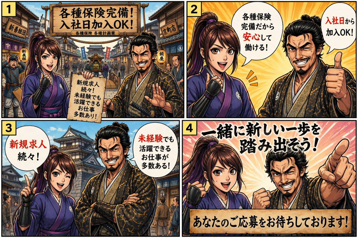 工場内の紙くず回収スタッフ/ブランクOK・丁寧な研修あり/棚倉町