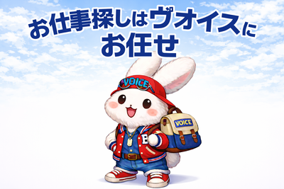 時給1,100円の検査・データ入力ワーク/日勤のみ・土日休み・未経験歓迎/西白河郡西郷村