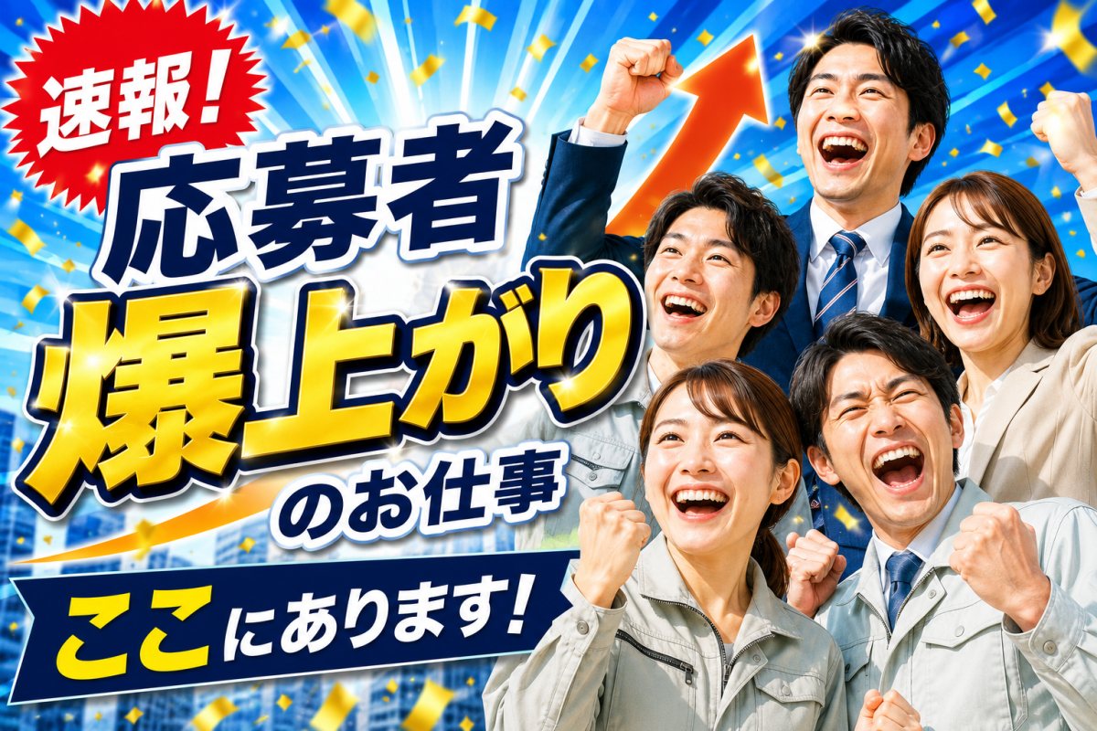 製品の検品や梱包のお仕事/時給1,500円・土日祝休み/日勤のみ・工場見学OK・研修あり