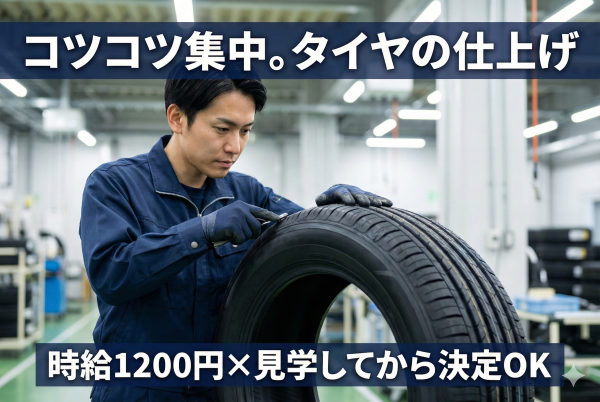 自動車部品の仕上げ作業 サムネイル