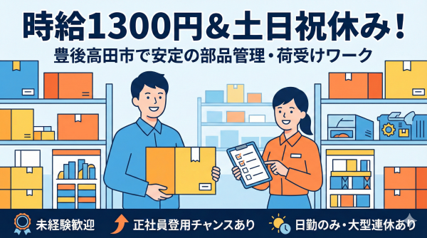 部品の荷受けや在庫保管