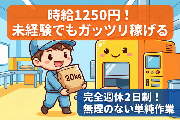 プラスチック材料の補充作業 サムネイル