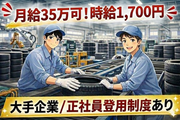 倉庫内での仕分け運搬//倉庫系では地域No1の高待遇/時給1,700円～