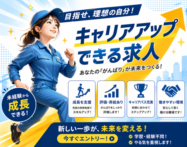 時給1,250円の医療機器の組立・検査ワーク/残業少なめ・定時退社・未経験歓迎/黒川郡 大和町 サムネイル