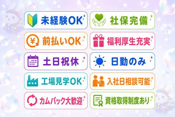 製品の検品や梱包のお仕事/時給1,500円・土日祝休み/日勤のみ・工場見学OK・研修あり