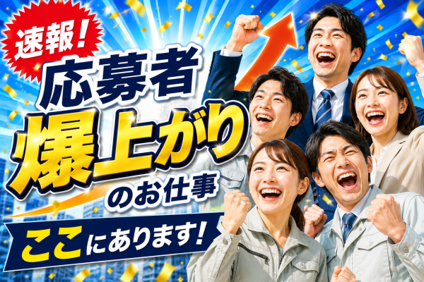 製品の検品や梱包のお仕事/時給1,500円・土日祝休み/日勤のみ・工場見学OK・研修あり サムネイル