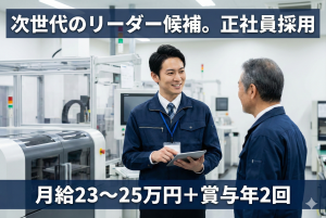 製造工場の現場作業管理者