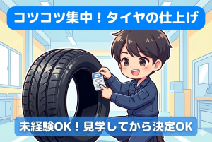 自動車部品の仕上げ作業