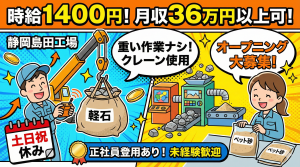 軽石の加工や梱包作業