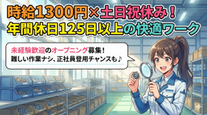 製品運搬装置の検品作業