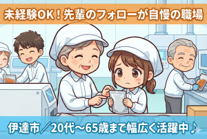 温めて食べるたまご食品の梱包作業//季節問わず老若男女大好きな食べ物/難しい作業一切なし