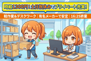 部品の入出庫や梱包//事務系+ピッキング/土日祝完全休み