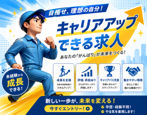 時給1,050円のプラ製品の組立・梱包/日勤のみ・土日休み・未経験歓迎/大和町